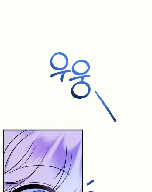 Página 77 del Manga