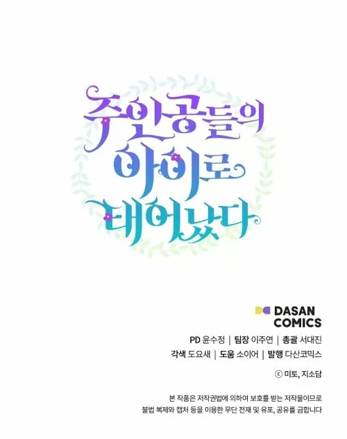 Página 82 del Manga