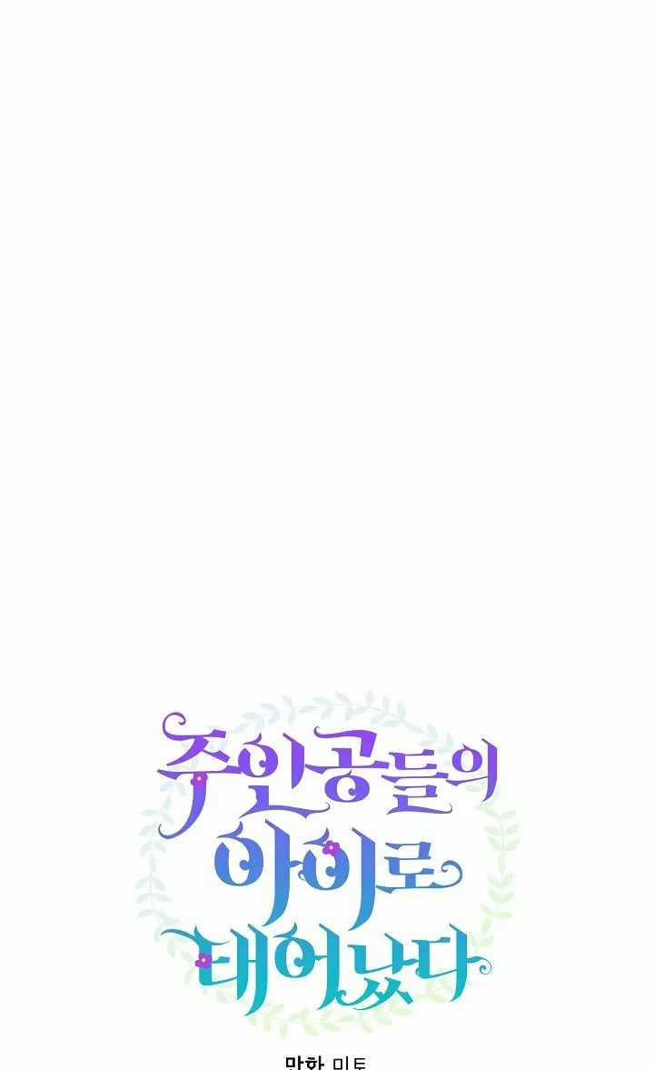 Página 51 del Manga