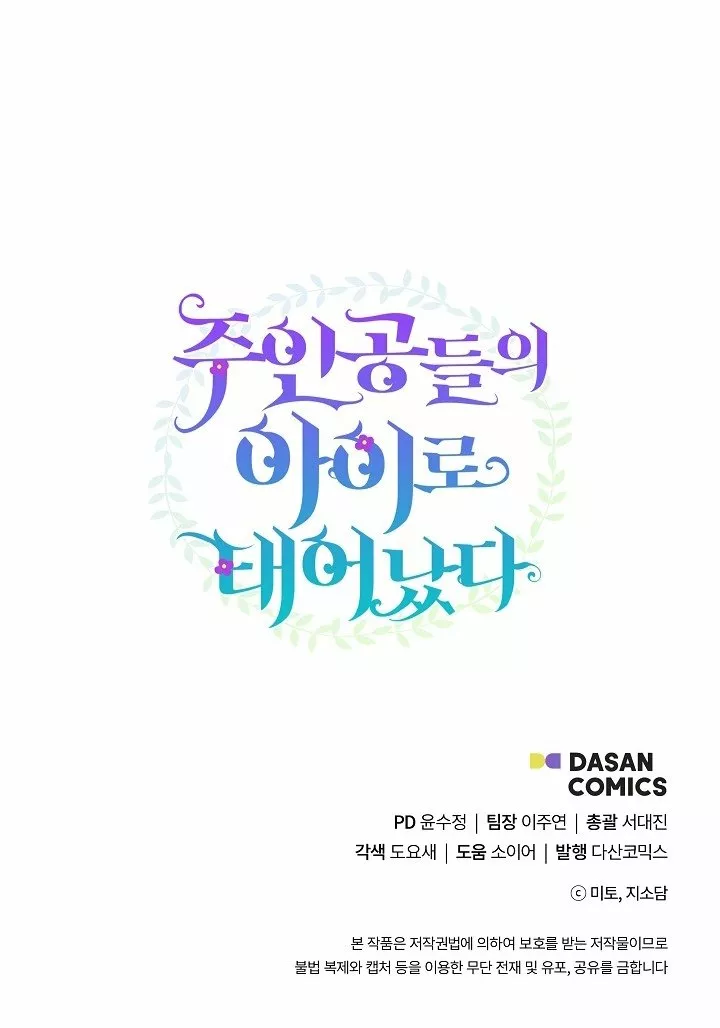 Página 112 del Manga