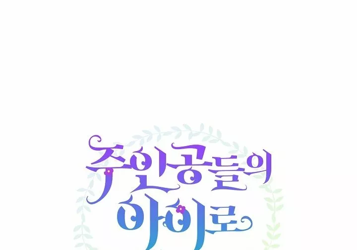 Página 126 del Manga