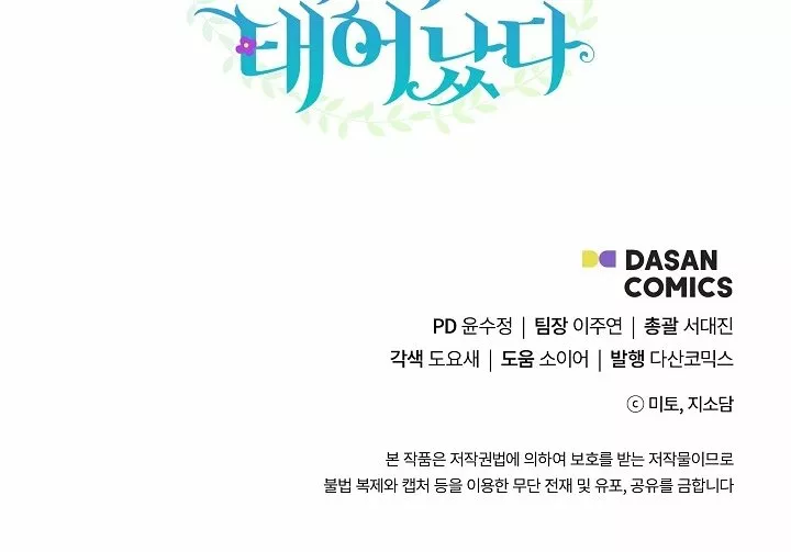 Página 127 del Manga