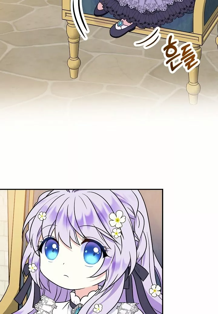 Página 47 del Manga