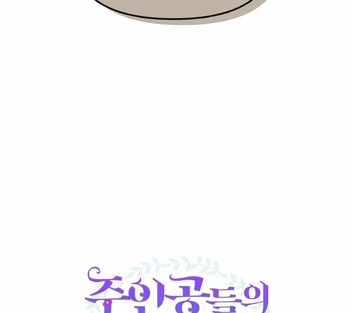 Página 111 del Manga