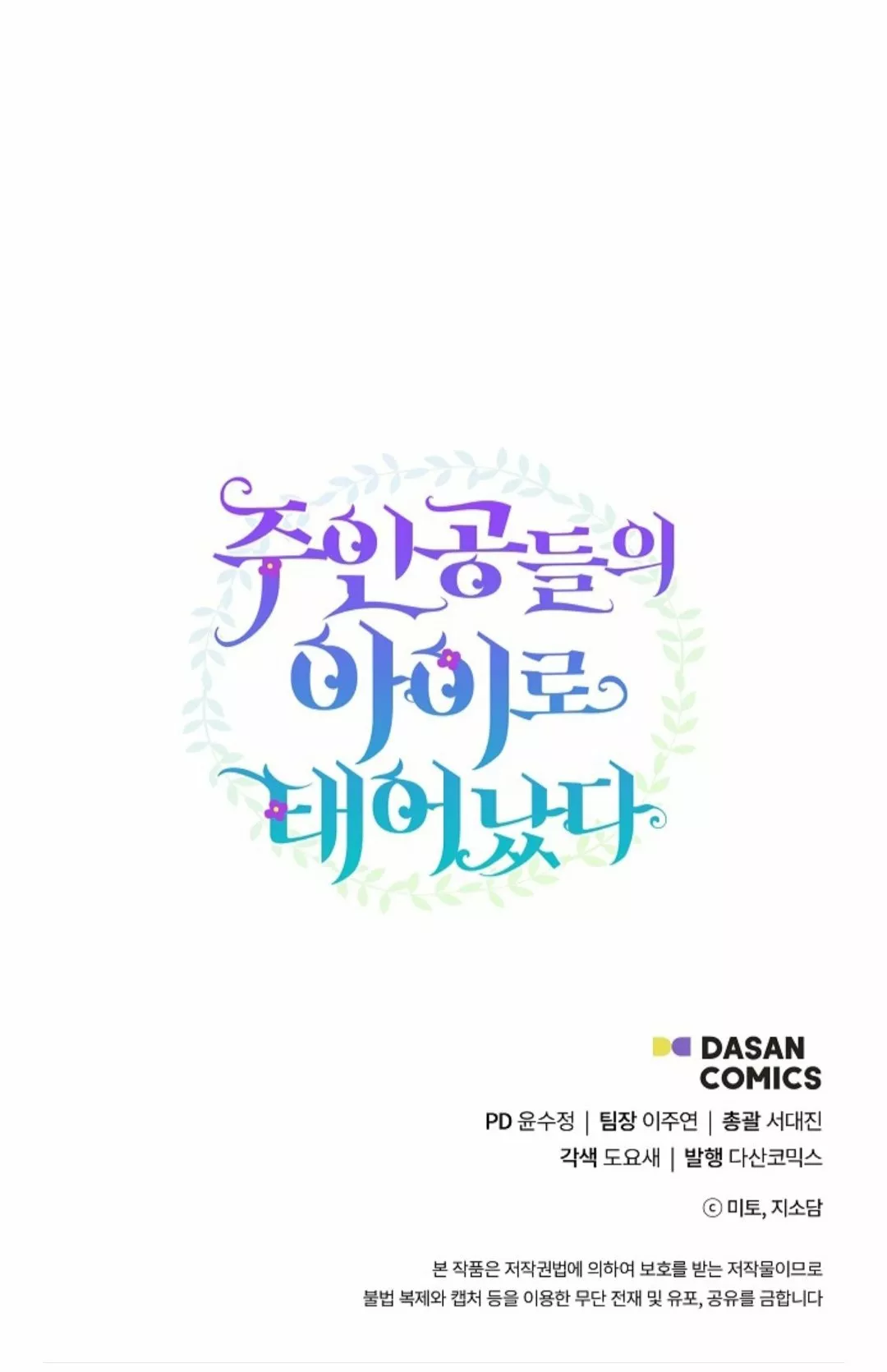 Página 79 del Manga