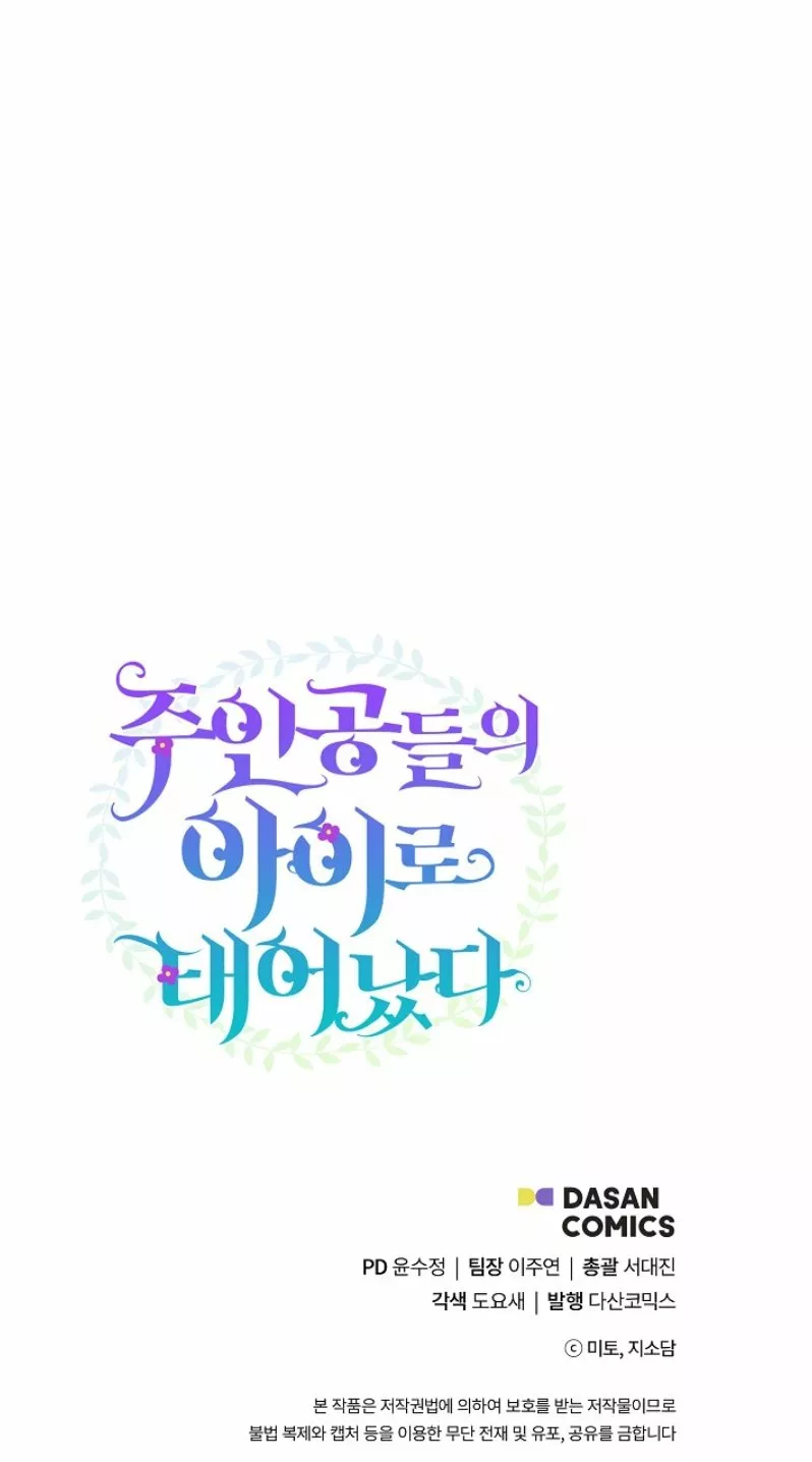 Página 53 del Manga