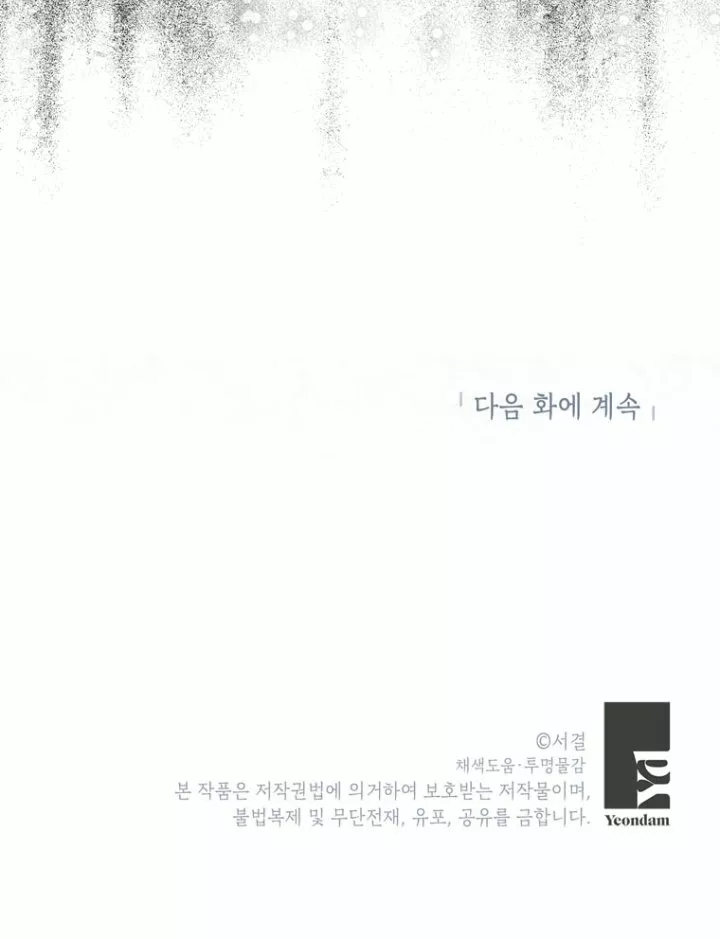 Página 94 del Manga