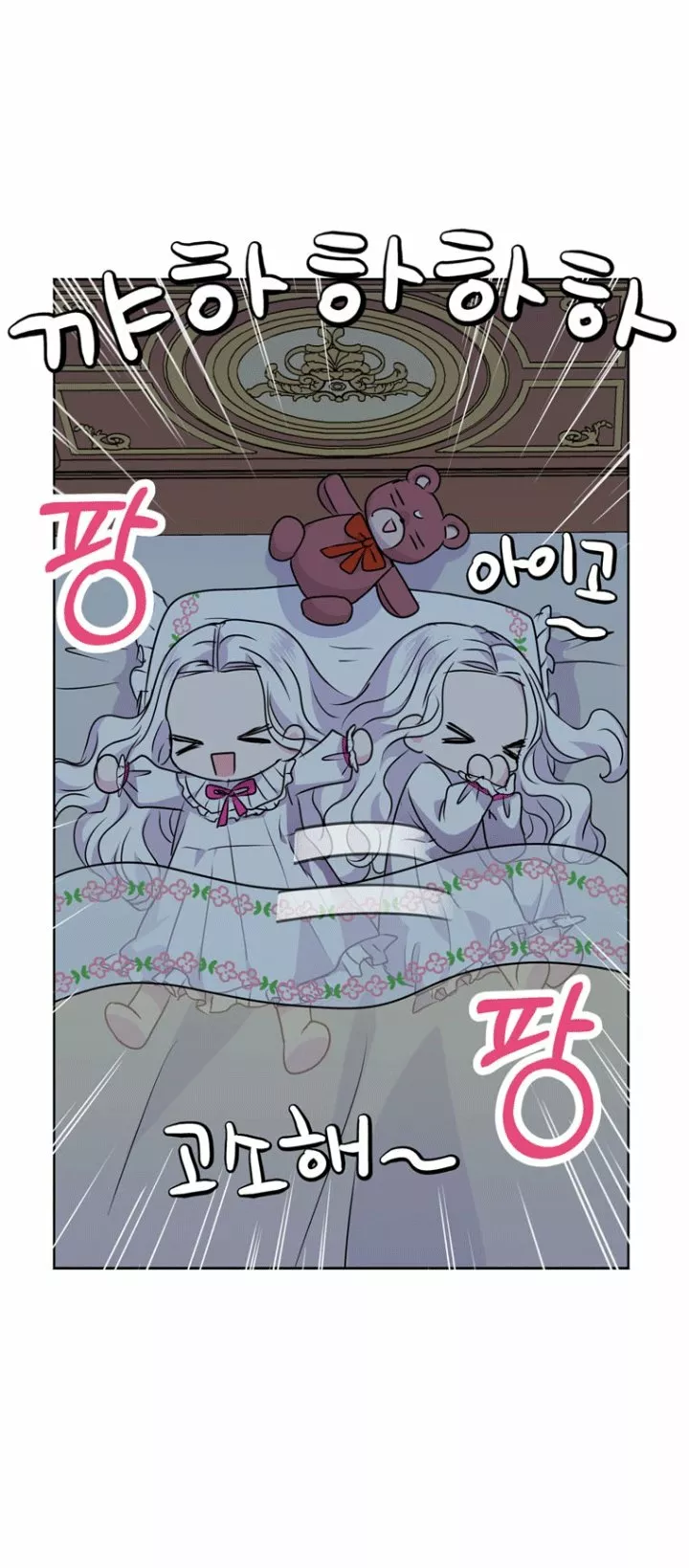 Página 69 del Manga