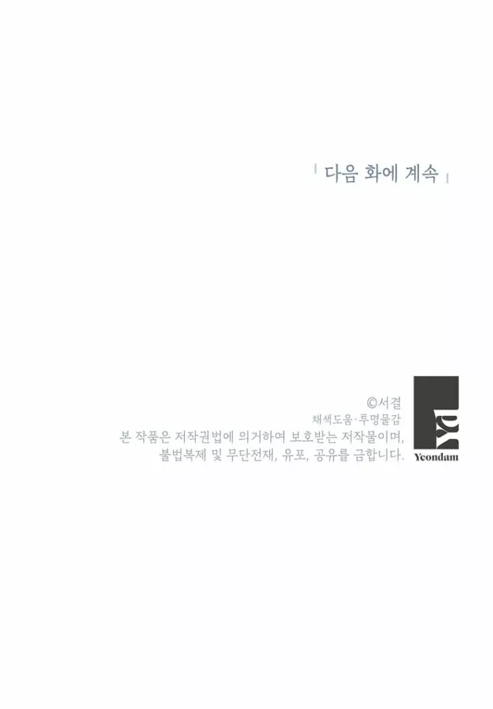 Página 104 del Manga