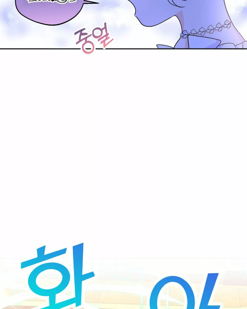 Página 52 del Manga