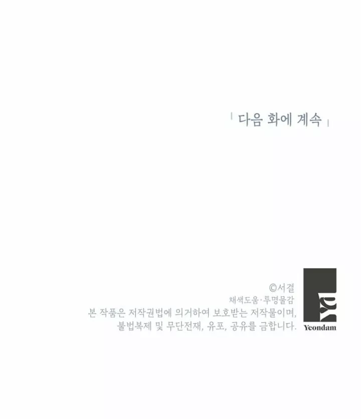 Página 96 del Manga