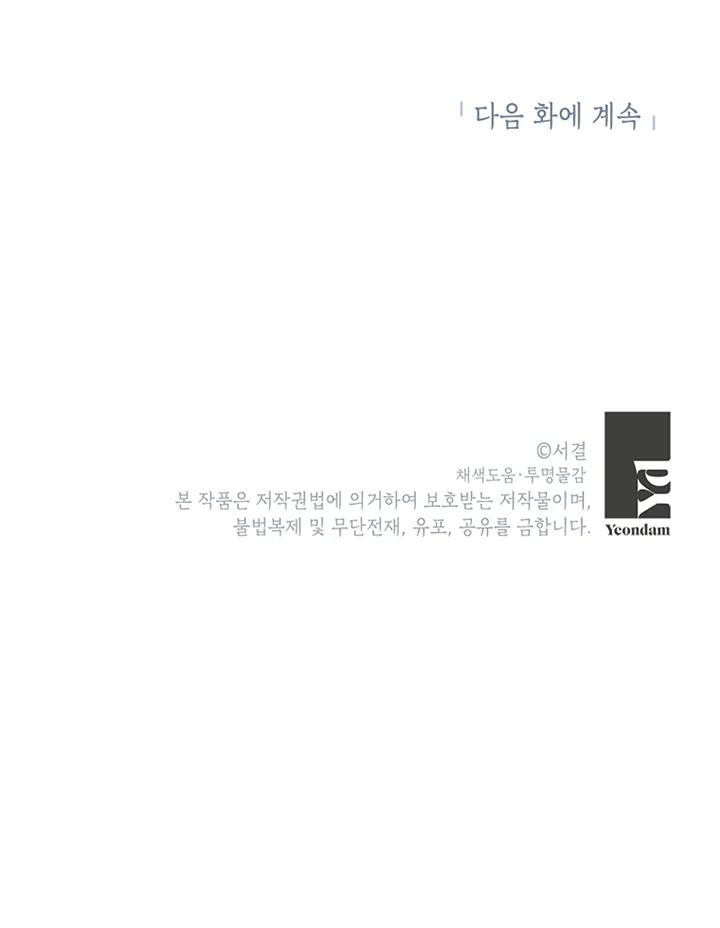 Página 76 del Manga