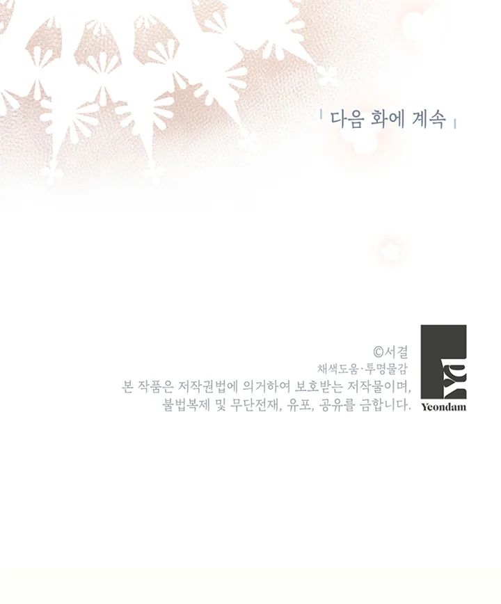 Página 80 del Manga