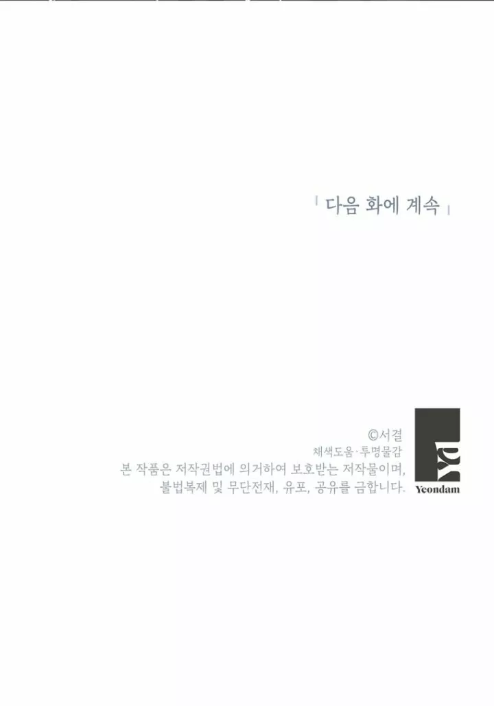 Página 81 del Manga