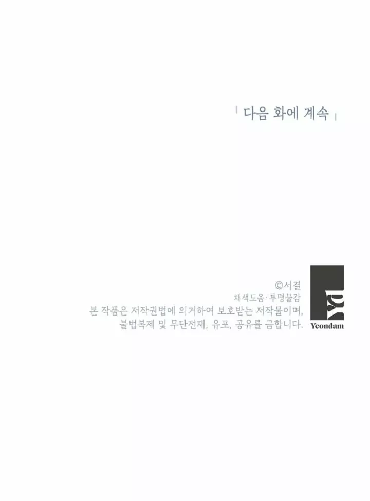 Página 98 del Manga