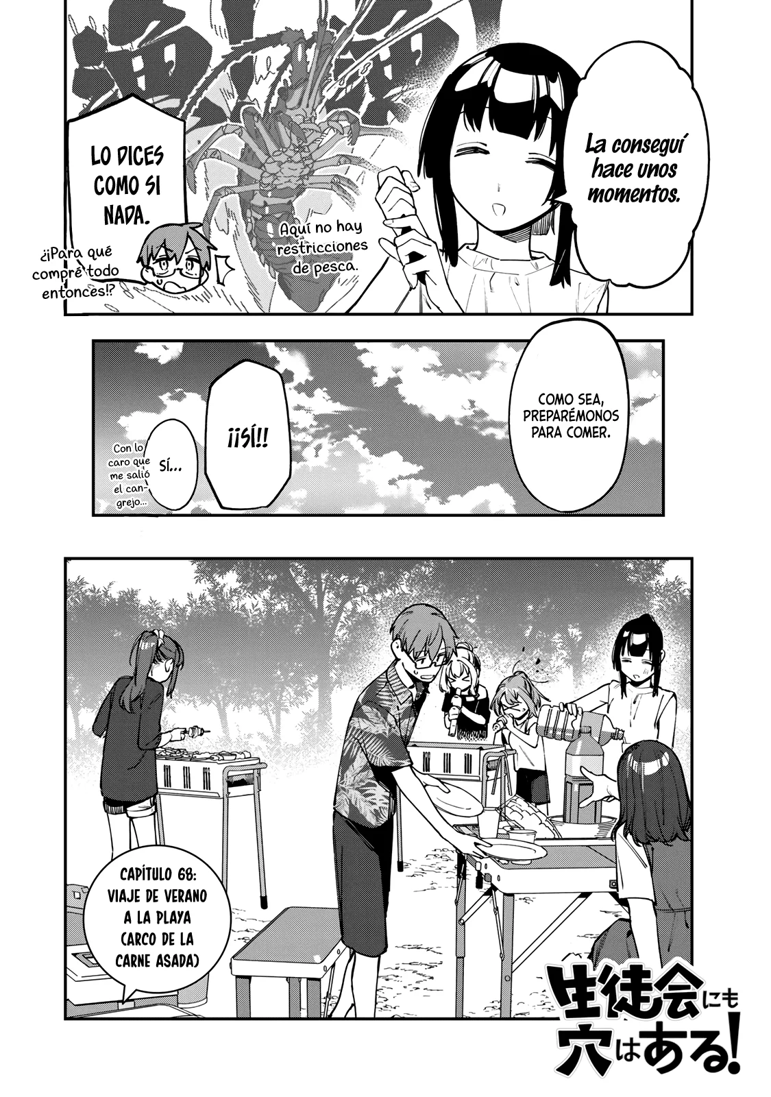 Página 3 del Manga