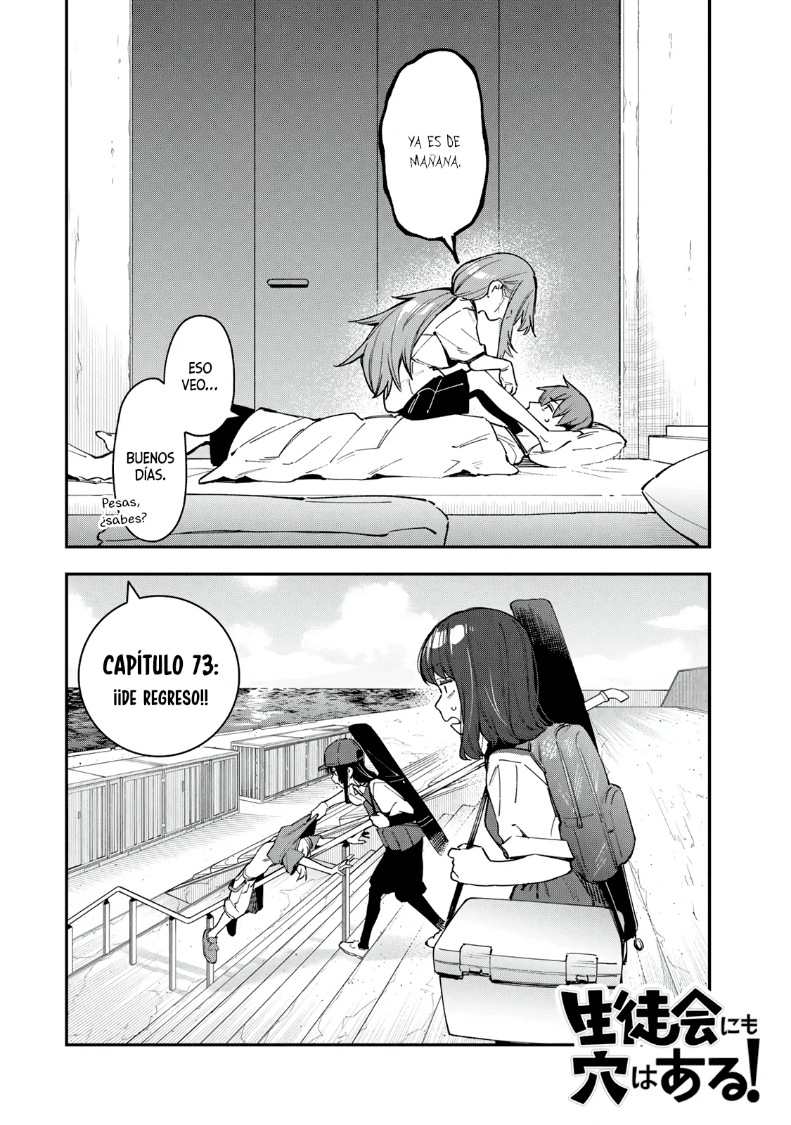 Página 3 del Manga
