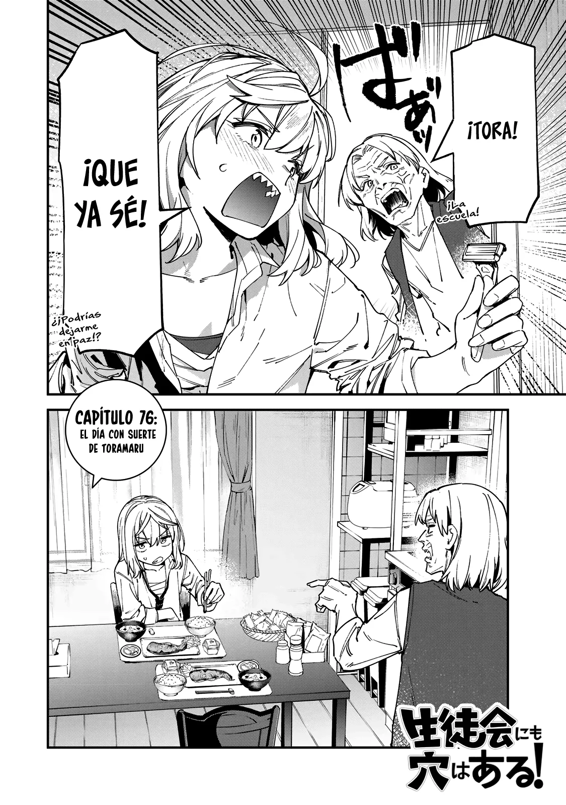 Página 3 del Manga