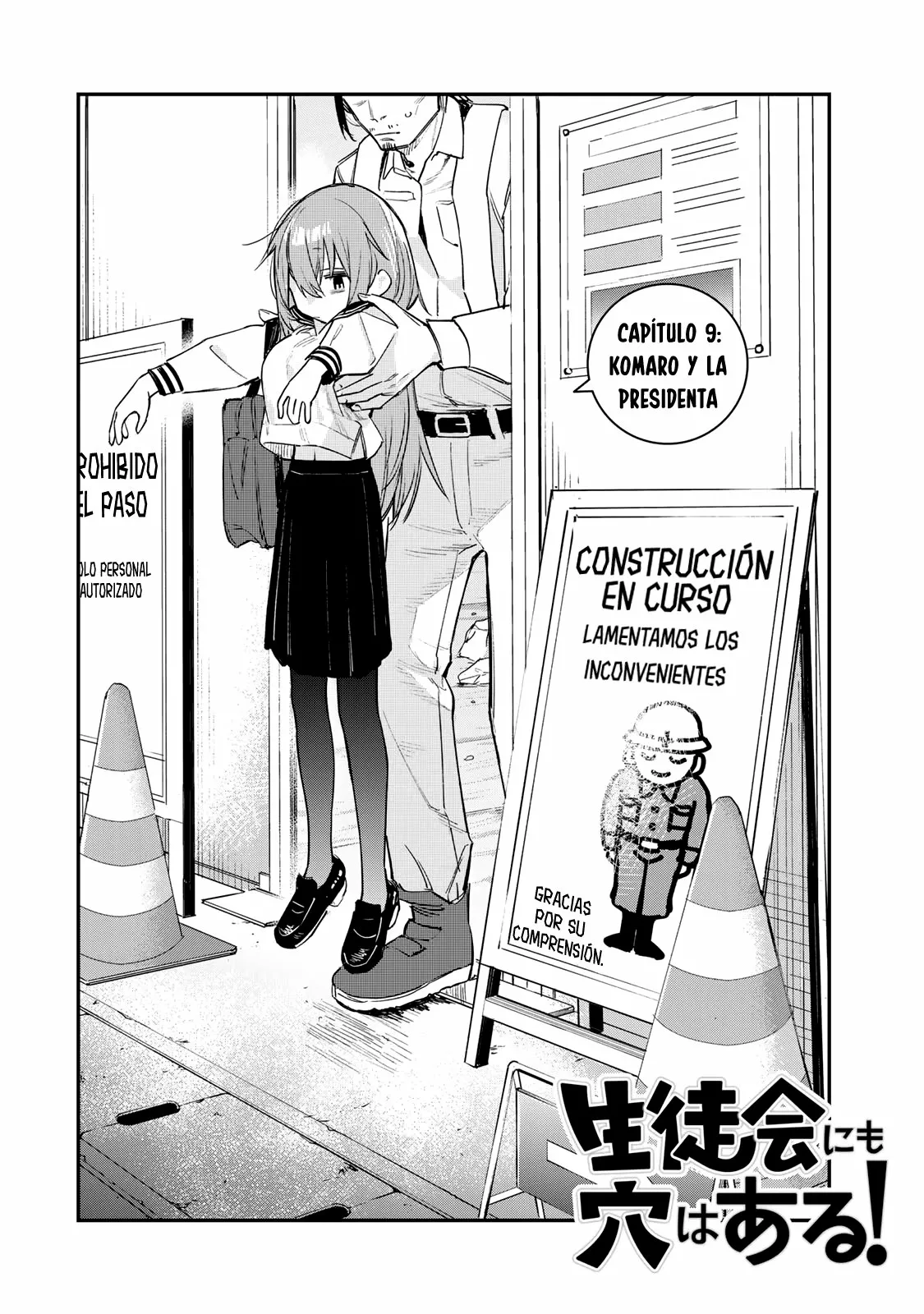 Página 3 del Manga