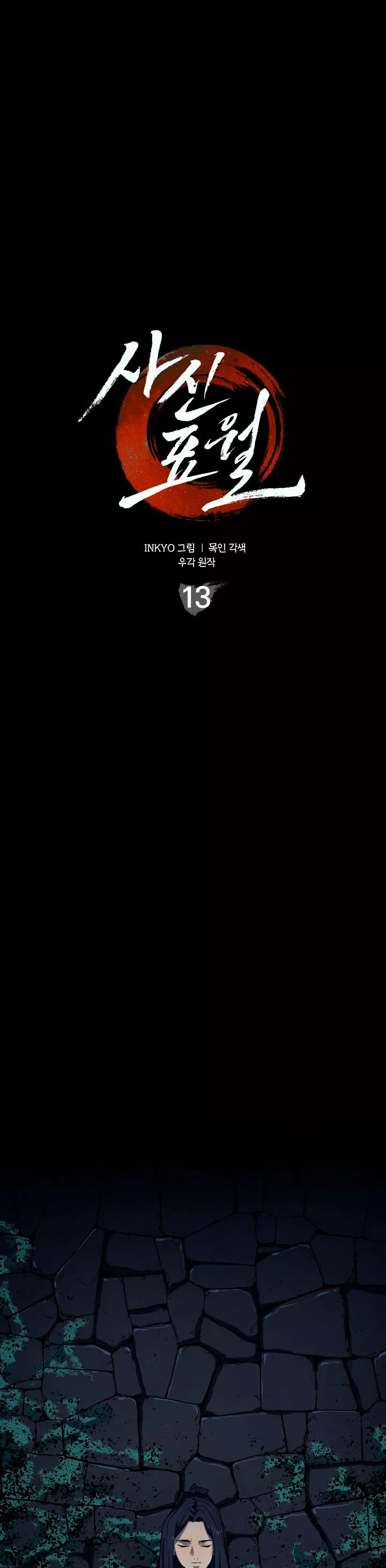 Página 45 del Manga