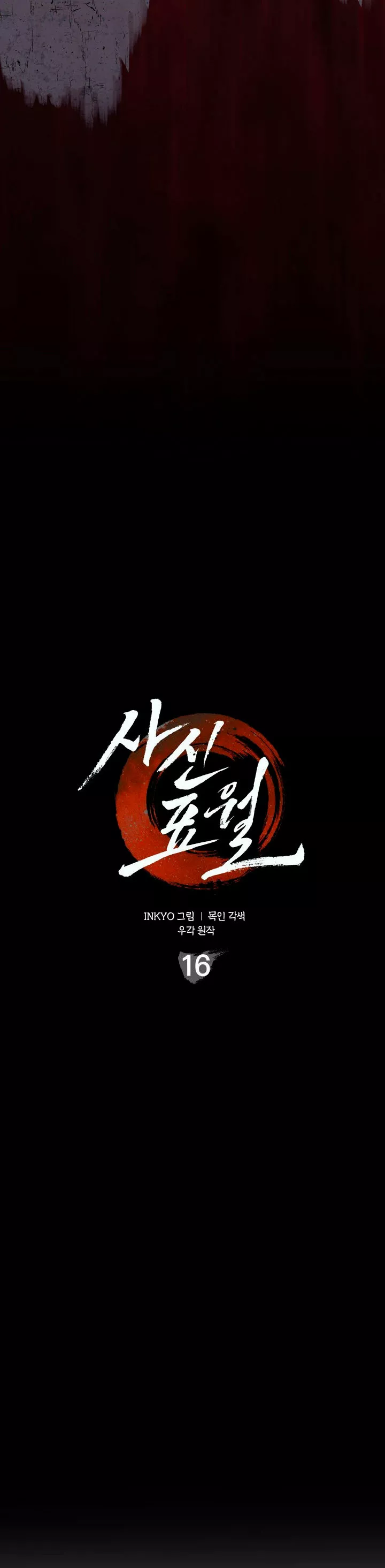 Página 57 del Manga