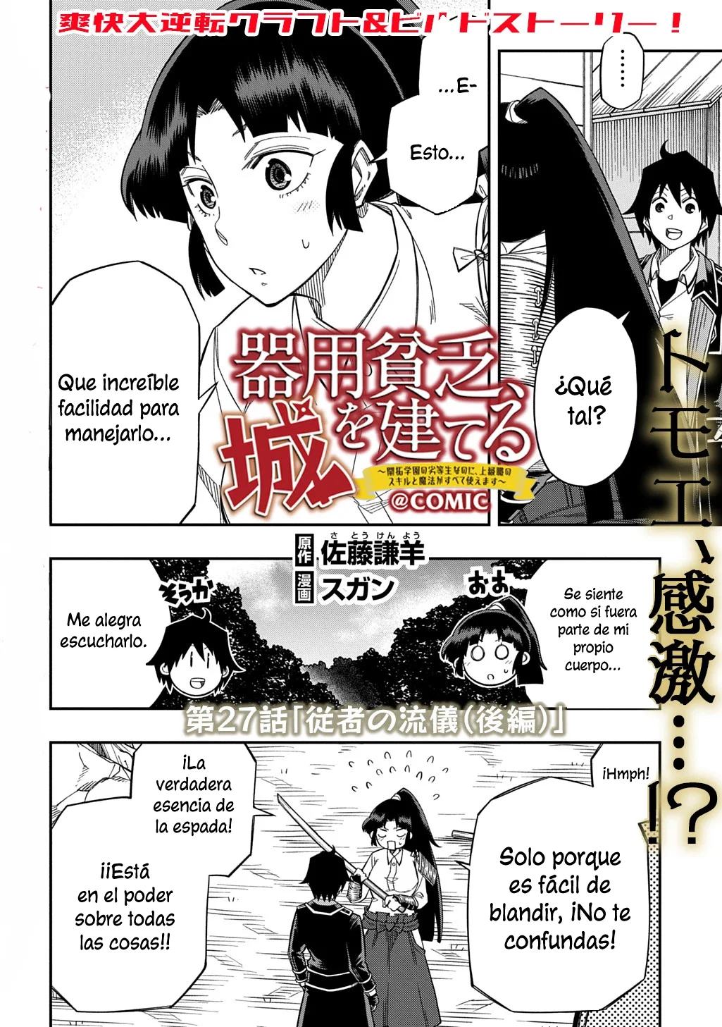 Página 4 del Manga