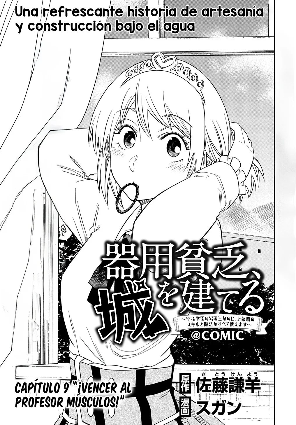 Página 3 del Manga