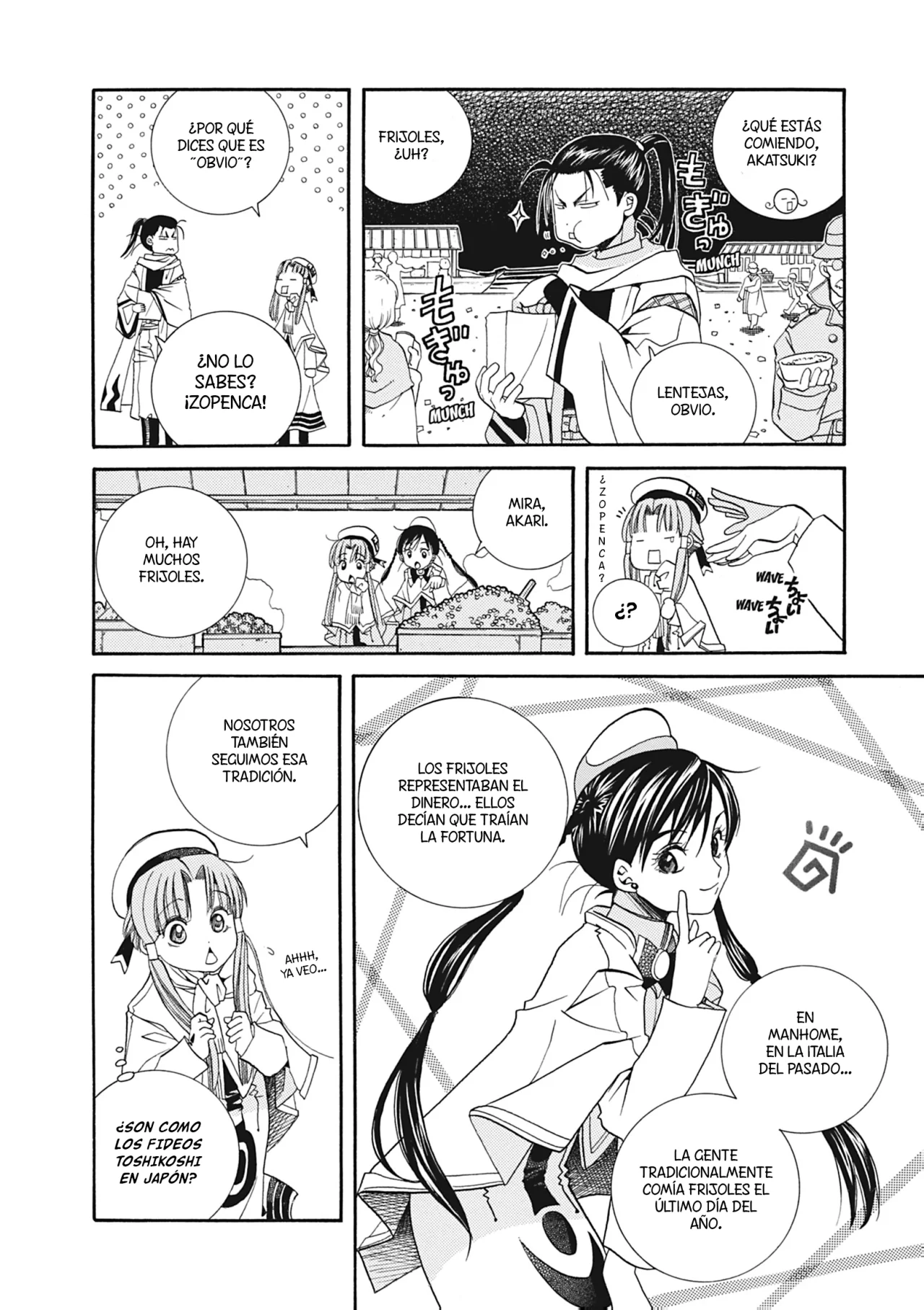 Página 17 del Manga