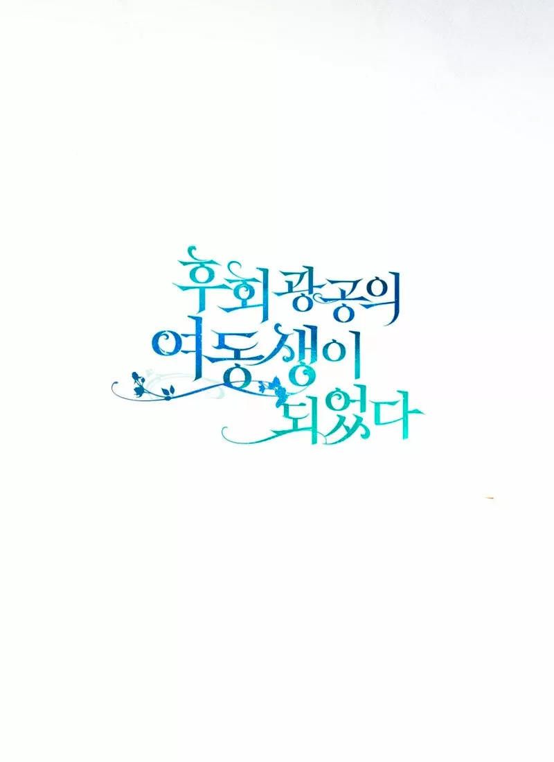 Página 67 del Manga