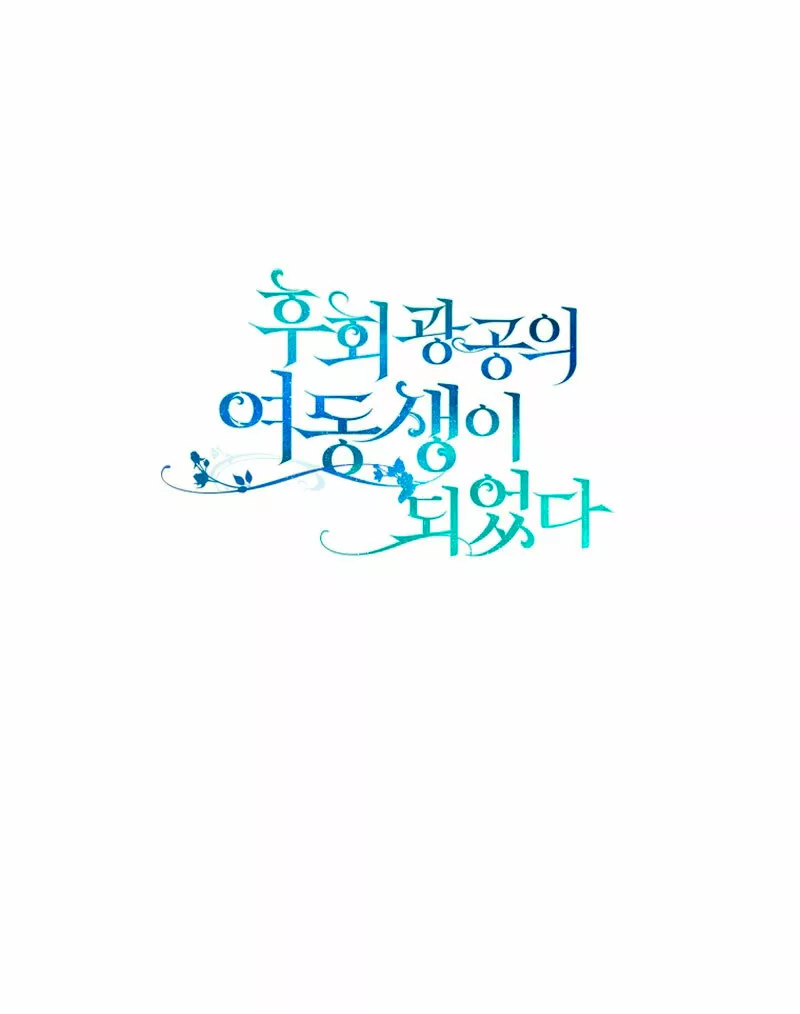 Página 67 del Manga