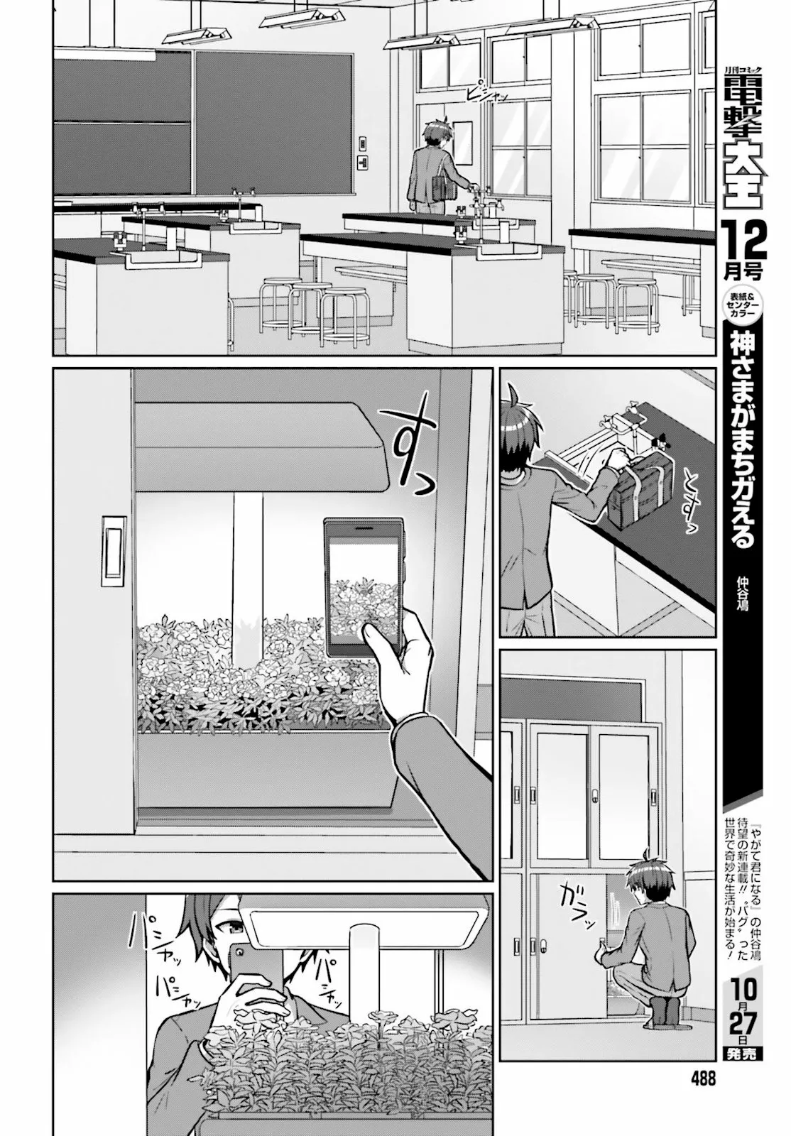 Página 7 del Manga