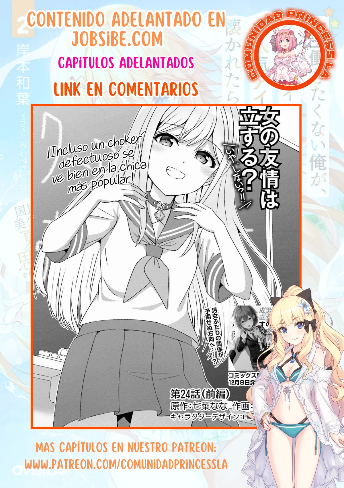 Página 27 del Manga