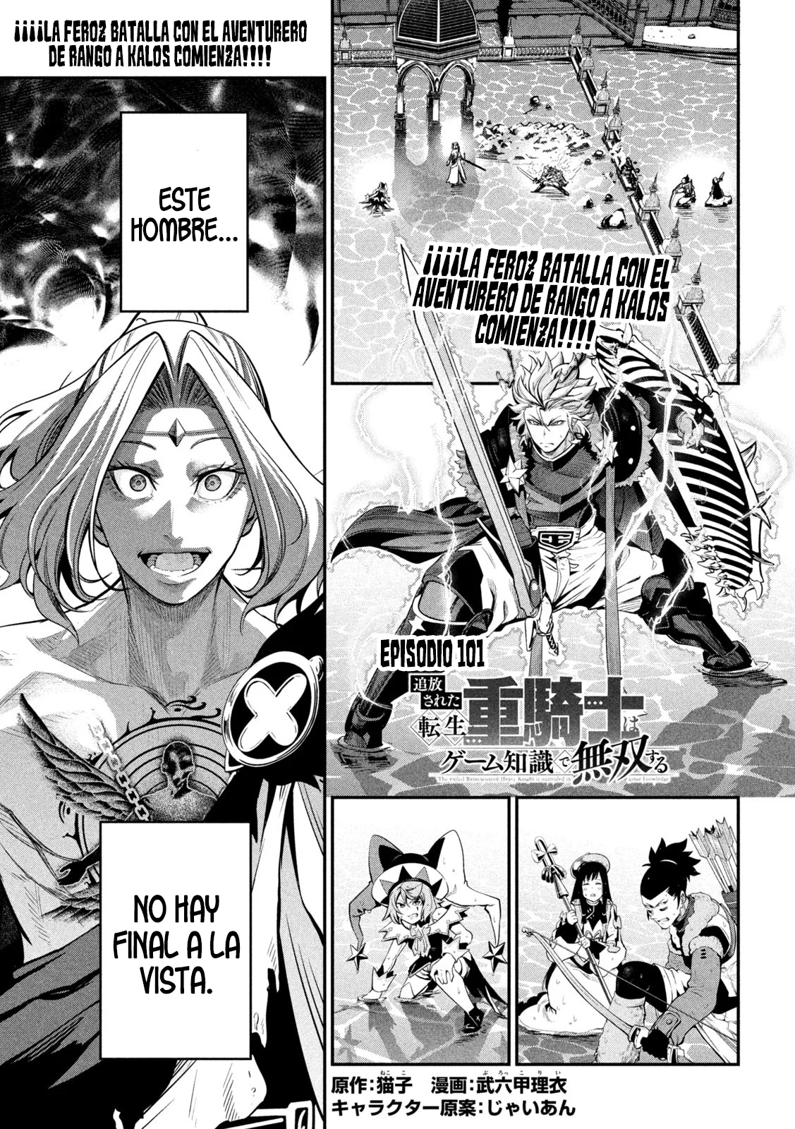 Página 3 del Manga