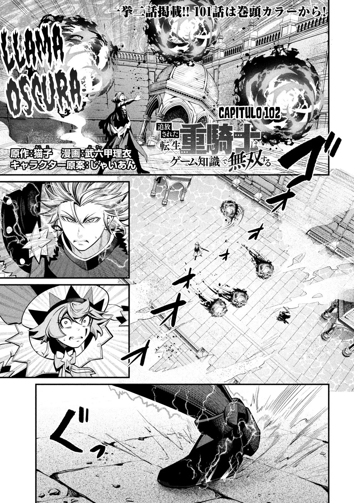 Página 3 del Manga