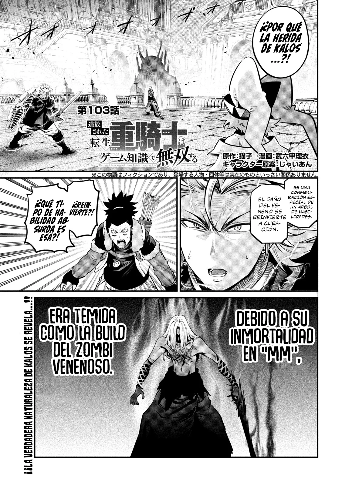 Página 3 del Manga