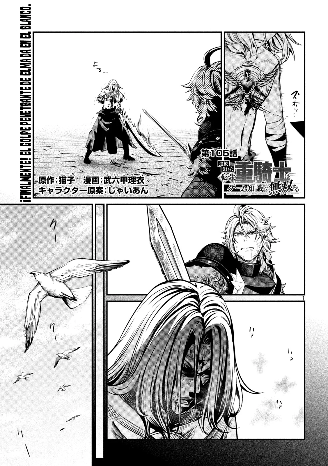 Página 3 del Manga