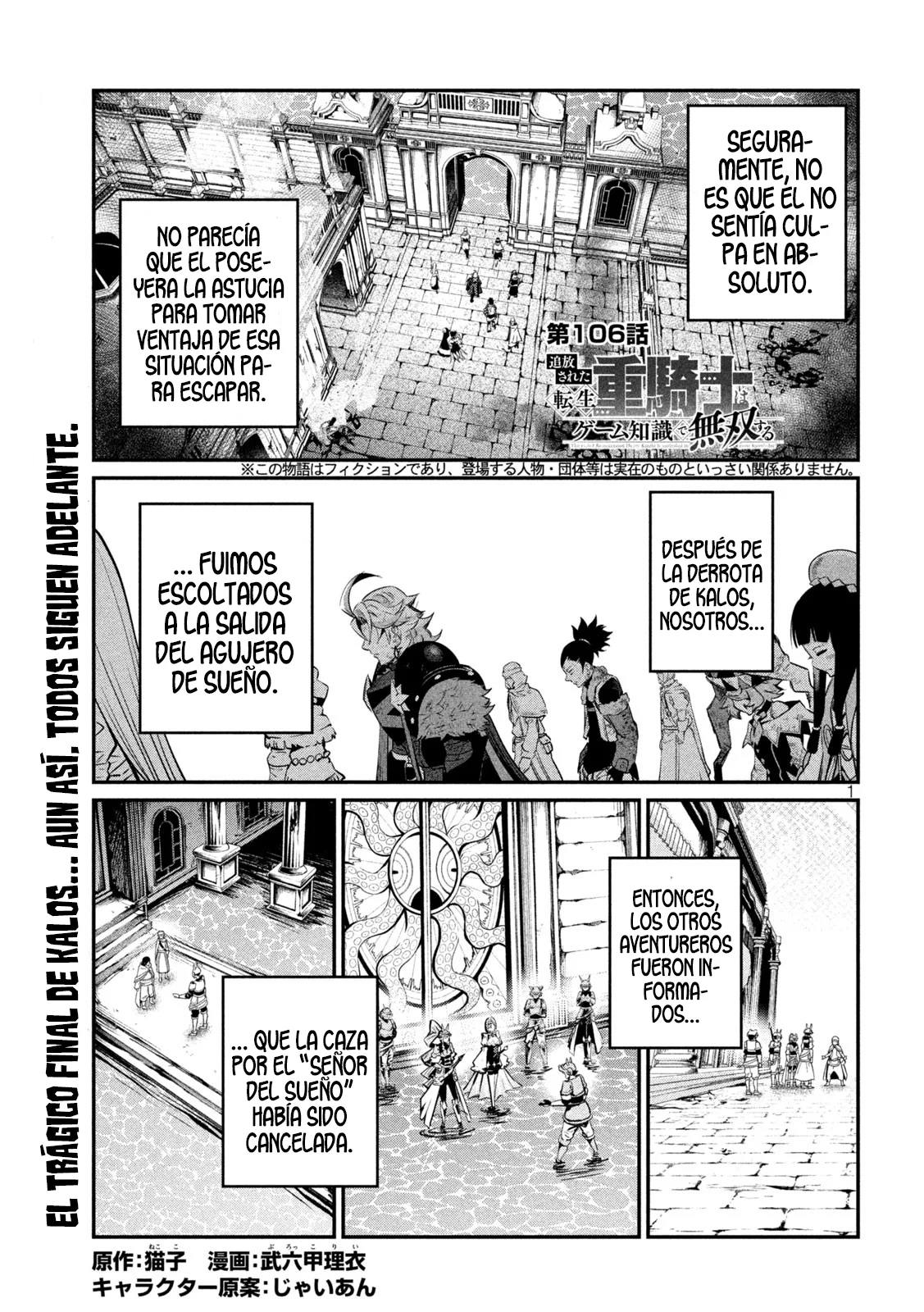 Página 3 del Manga