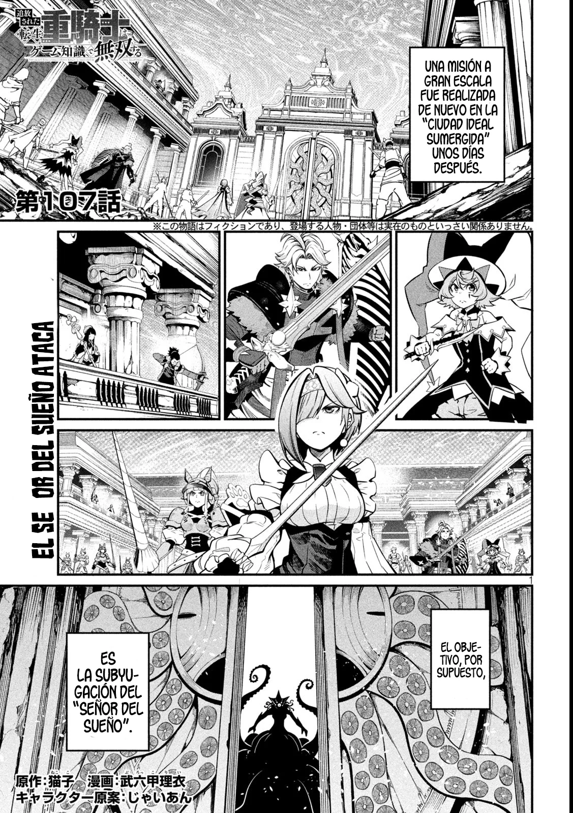 Página 3 del Manga