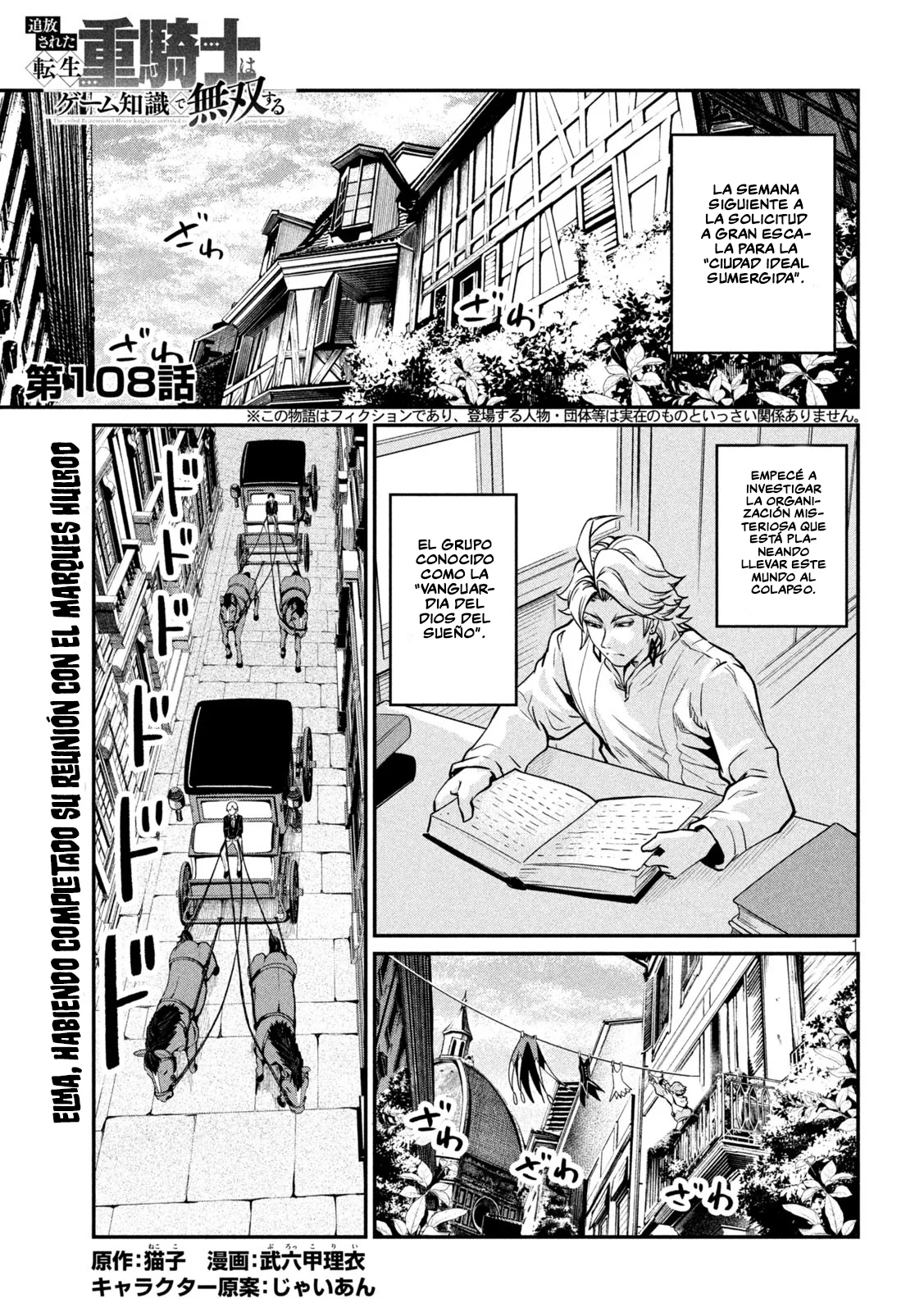 Página 3 del Manga