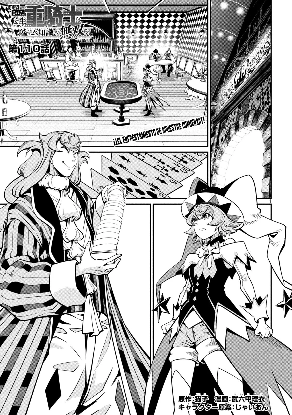 Página 3 del Manga
