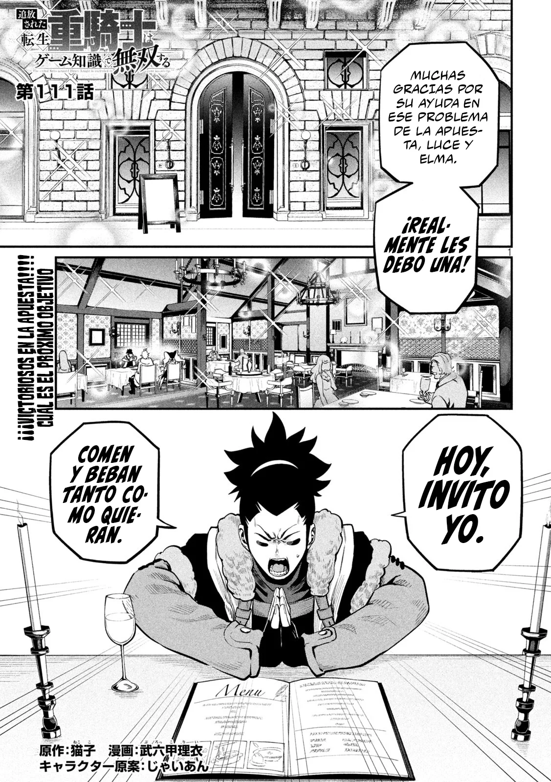 Página 3 del Manga