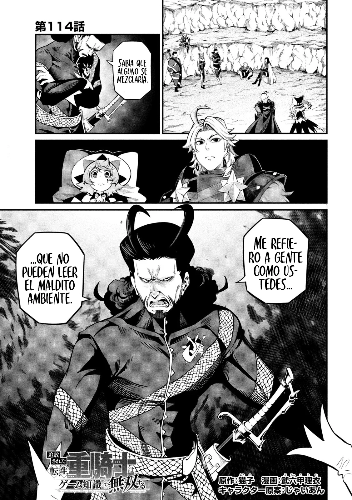 Página 3 del Manga