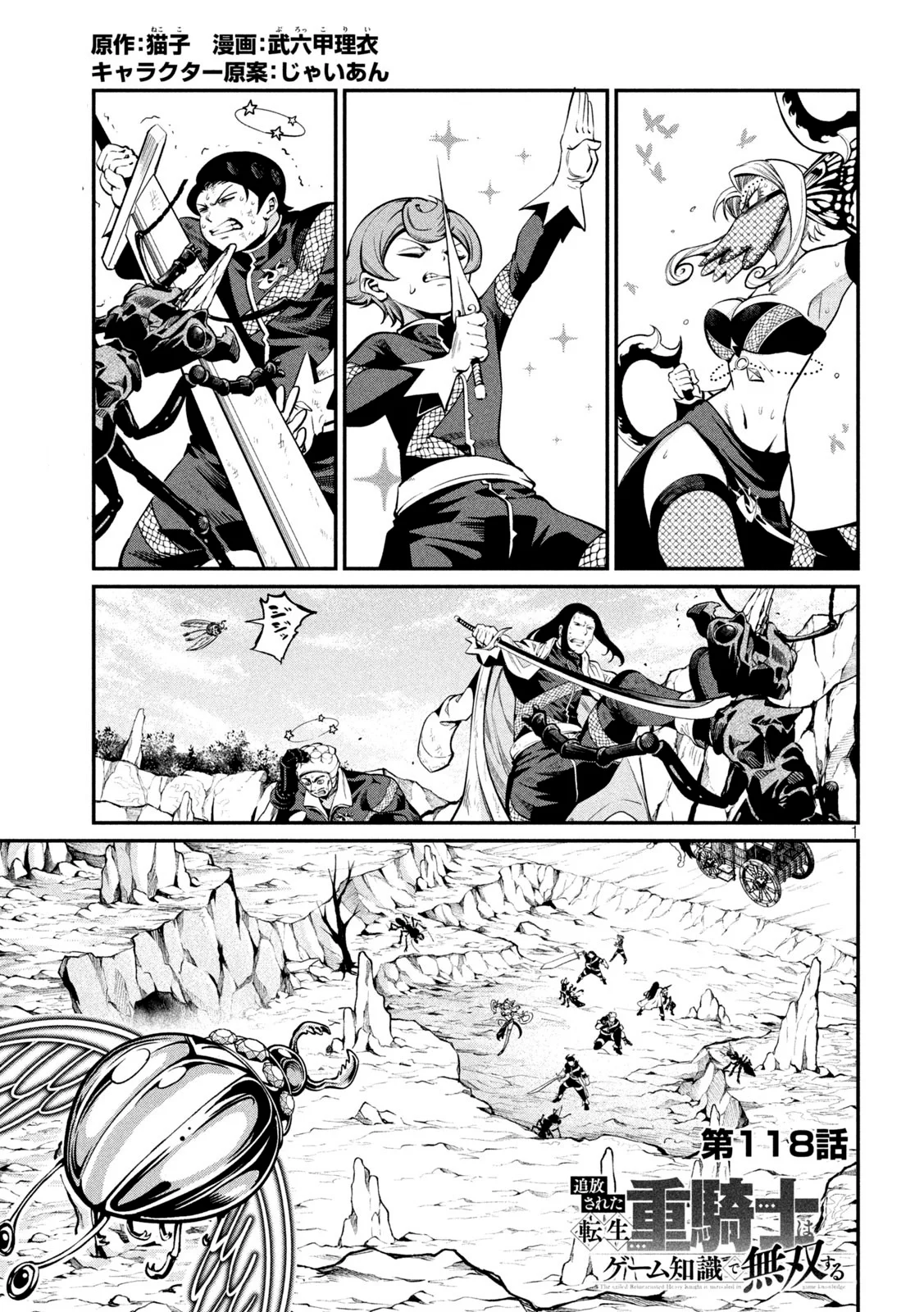 Página 3 del Manga