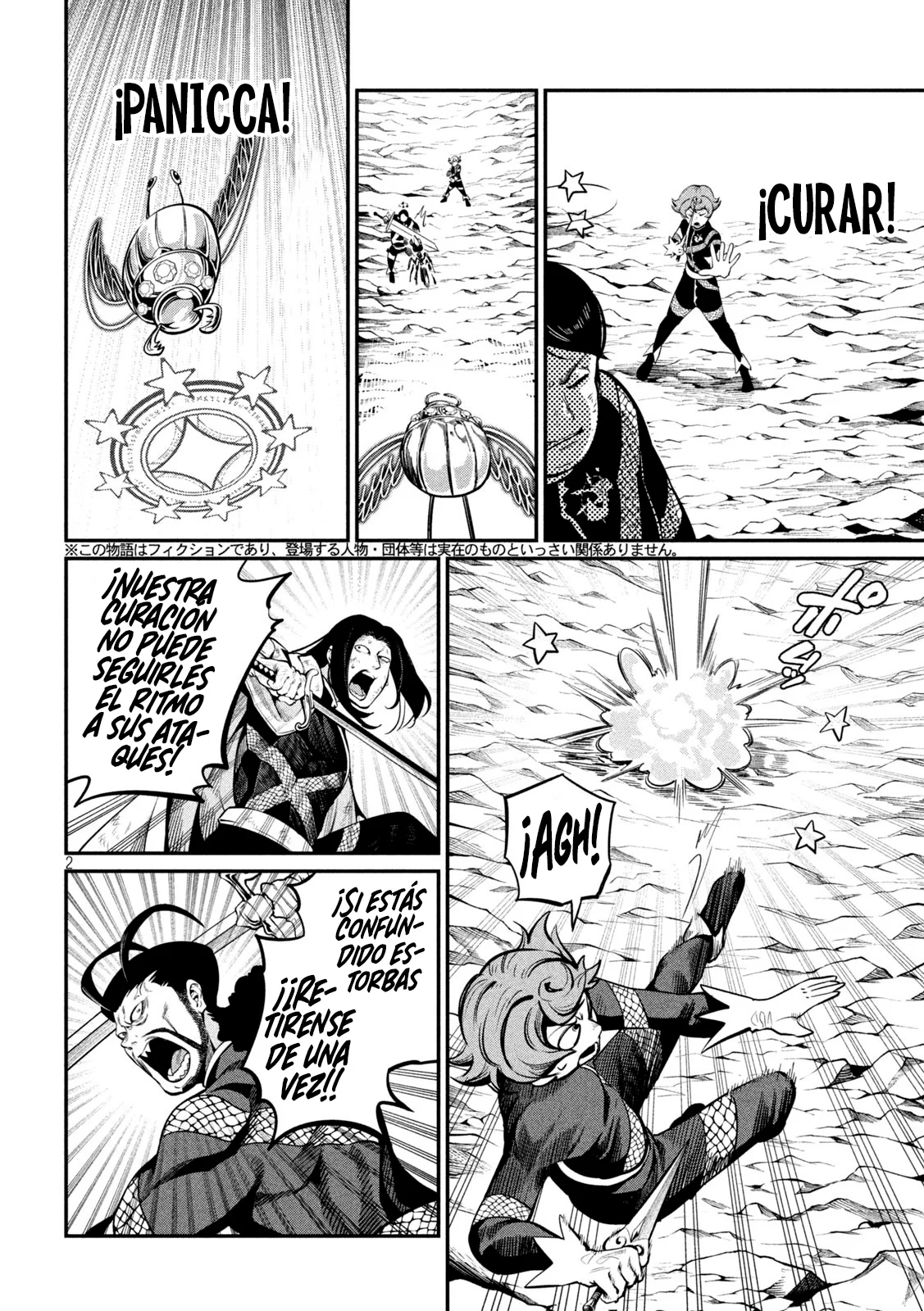 Página 4 del Manga