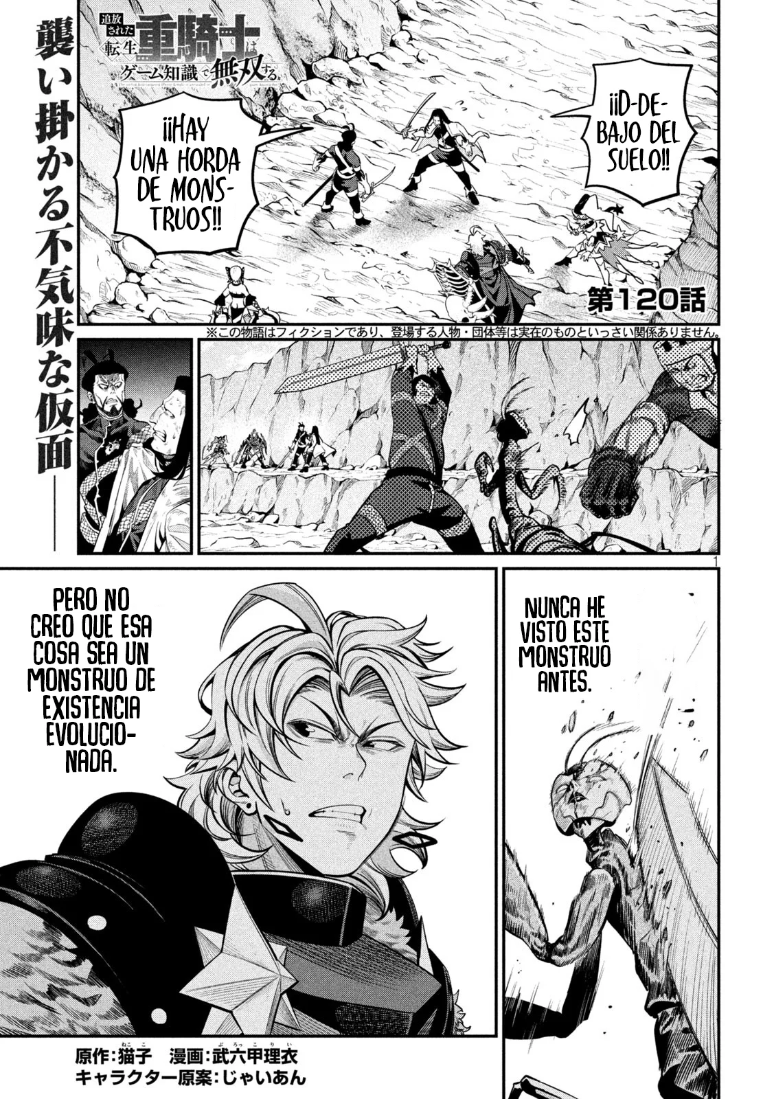 Página 3 del Manga