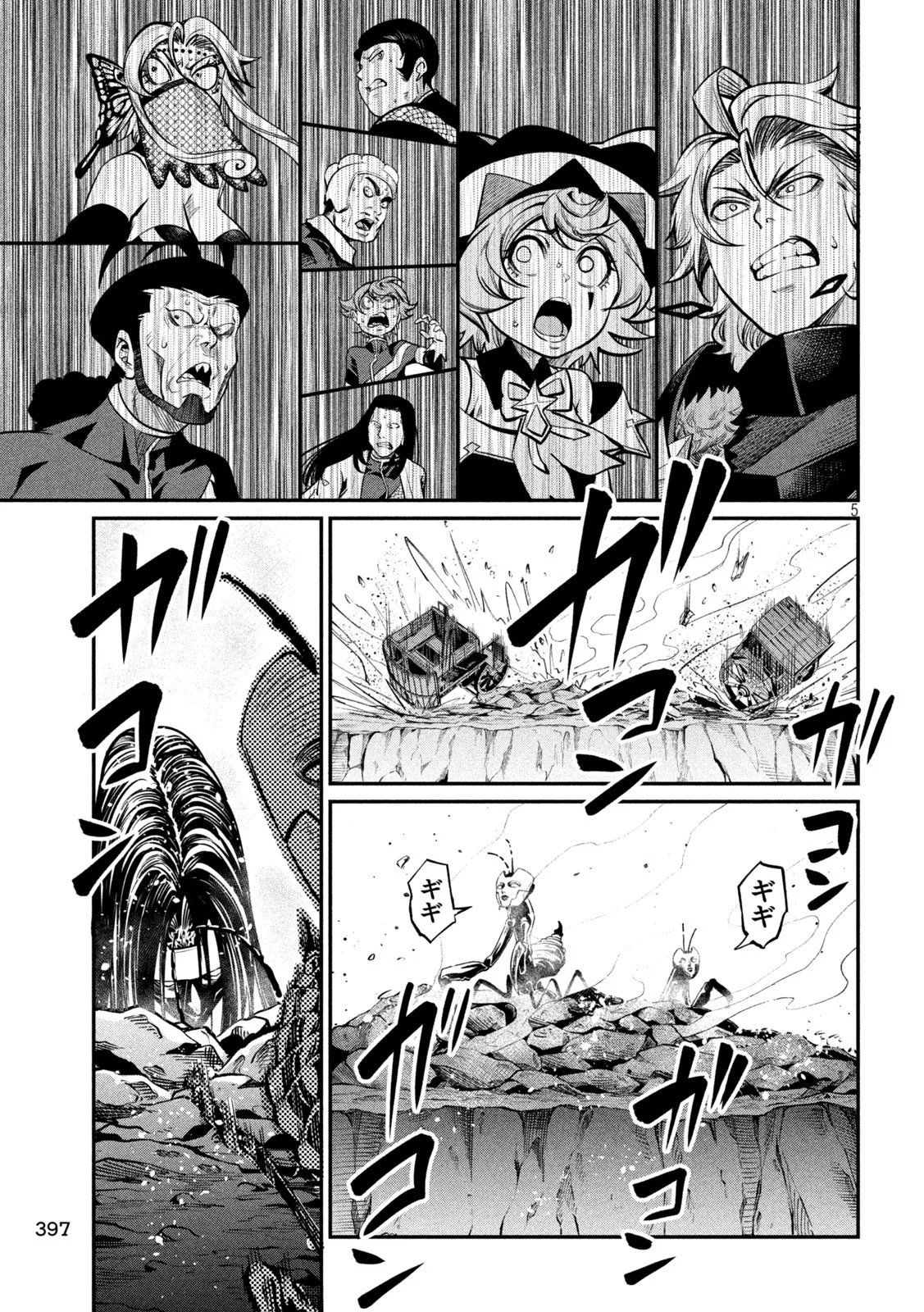 Página 7 del Manga