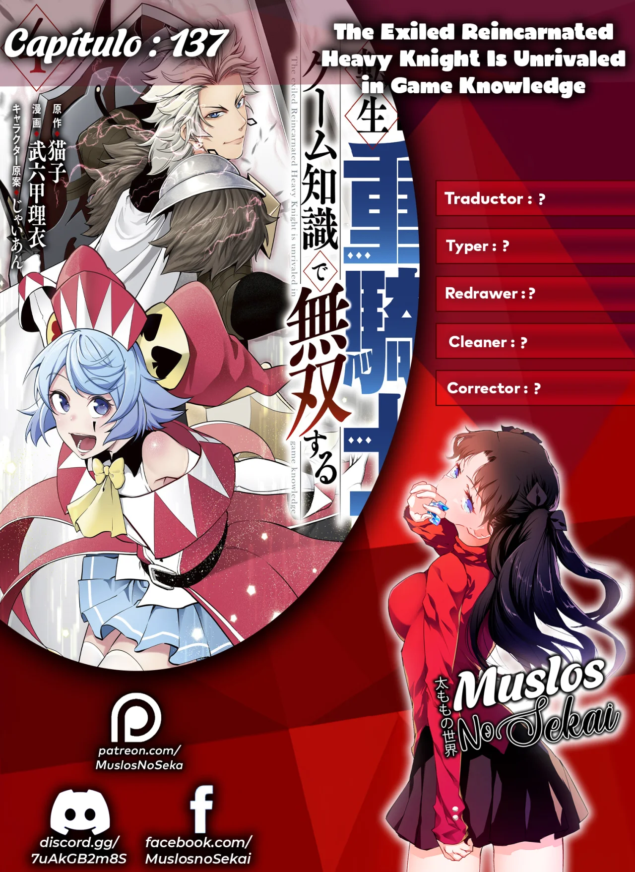 Página 1 del Manga