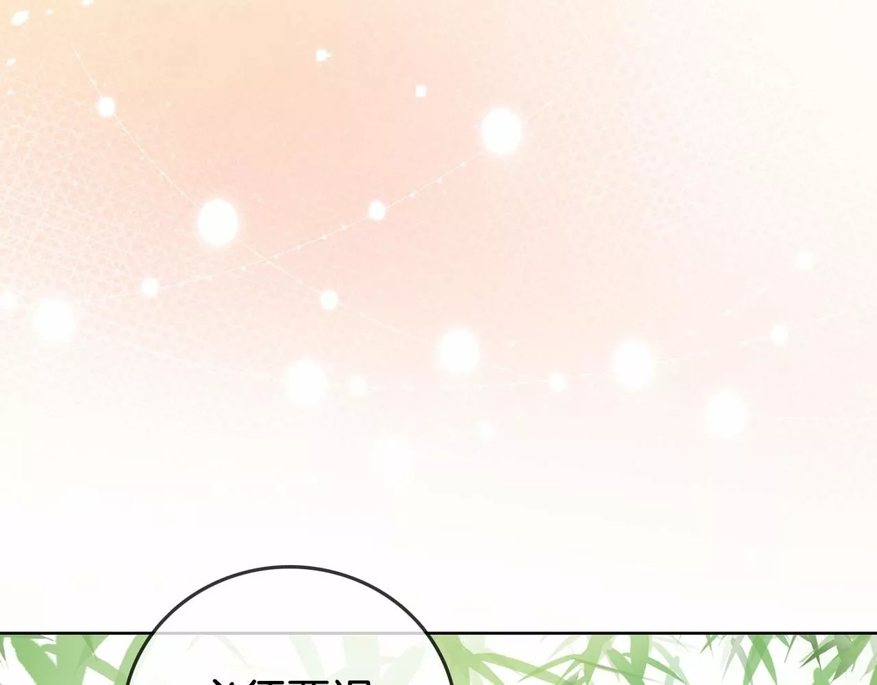 Página 124 del Manga