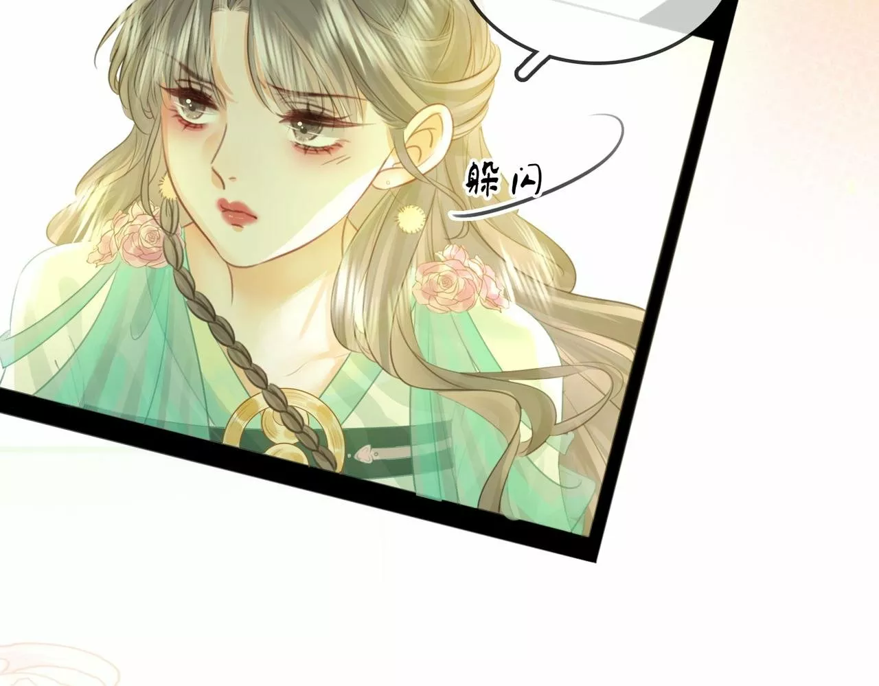 Página 99 del Manga