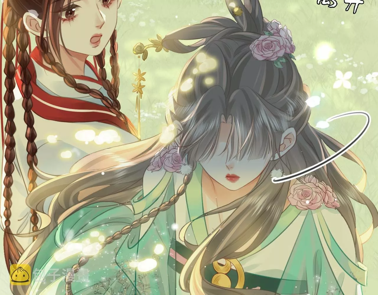 Página 116 del Manga